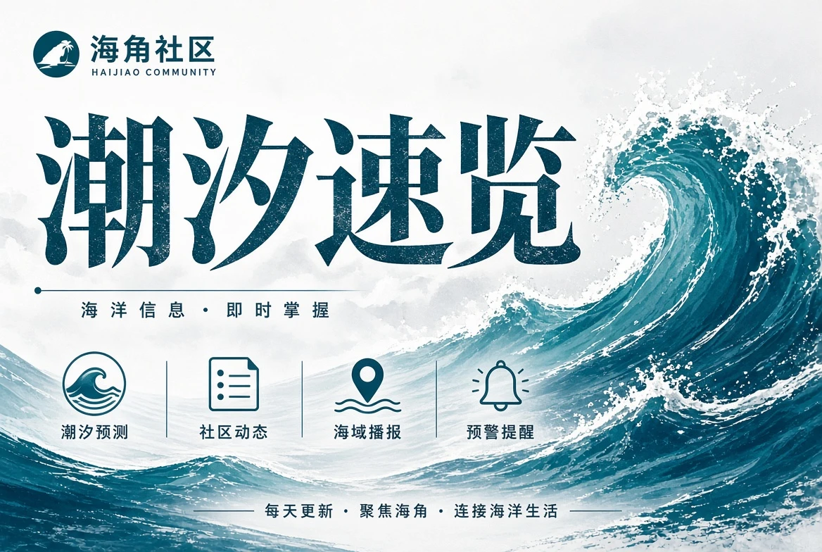 海角社区画廊街景